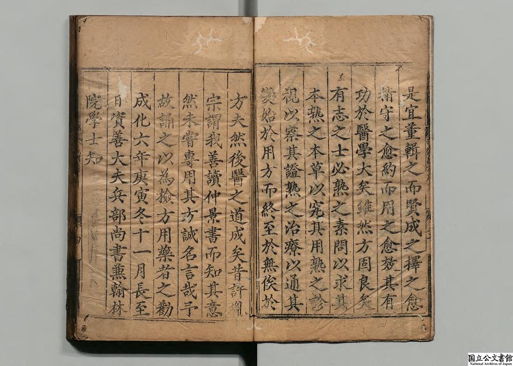 -太医院经验奇効良方大全__
