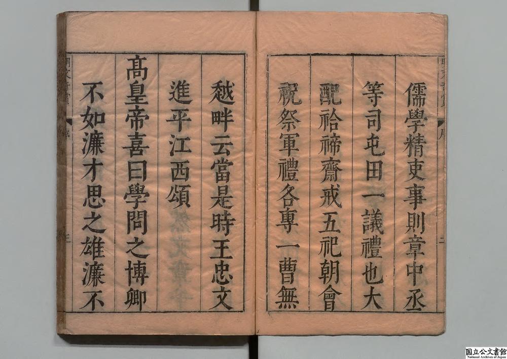 -明文奇赏__
