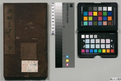 03007 类集试验良方 0124185825 1.jpg