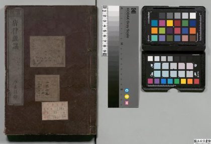 03008 故唐律疏义 0124114758 1.jpg