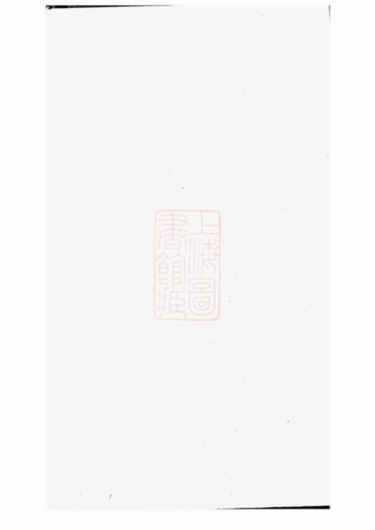 03011 張氏族譜 Version 1 1207212118 1.jpg