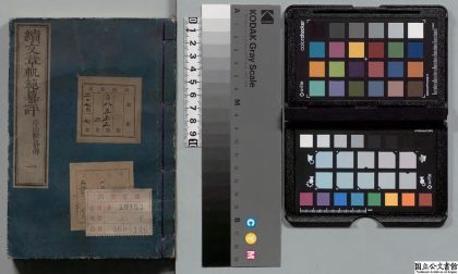 03013 续文章轨范 0124004122 1.jpg