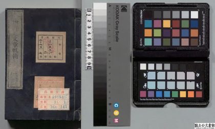 03014 增评文章轨范 0124004124 1.jpg