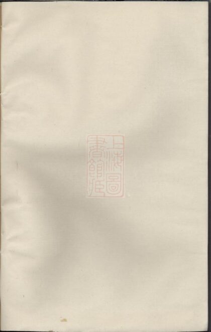 03014 張氏族譜 Version 12 1207212120 1.jpg