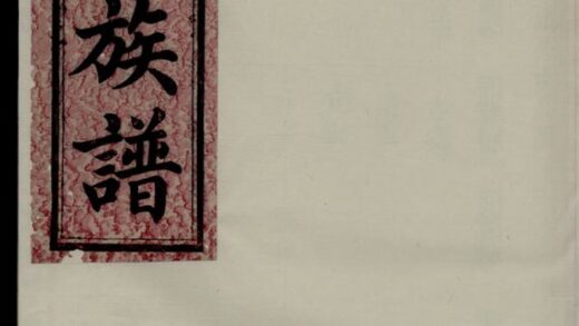 03016 張氏族譜 Version 14 Part 1 1207212122 1.jpg