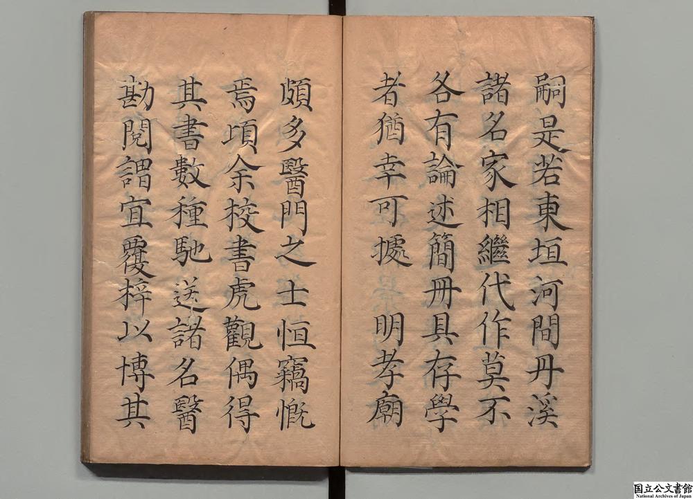 -济世经验全方__