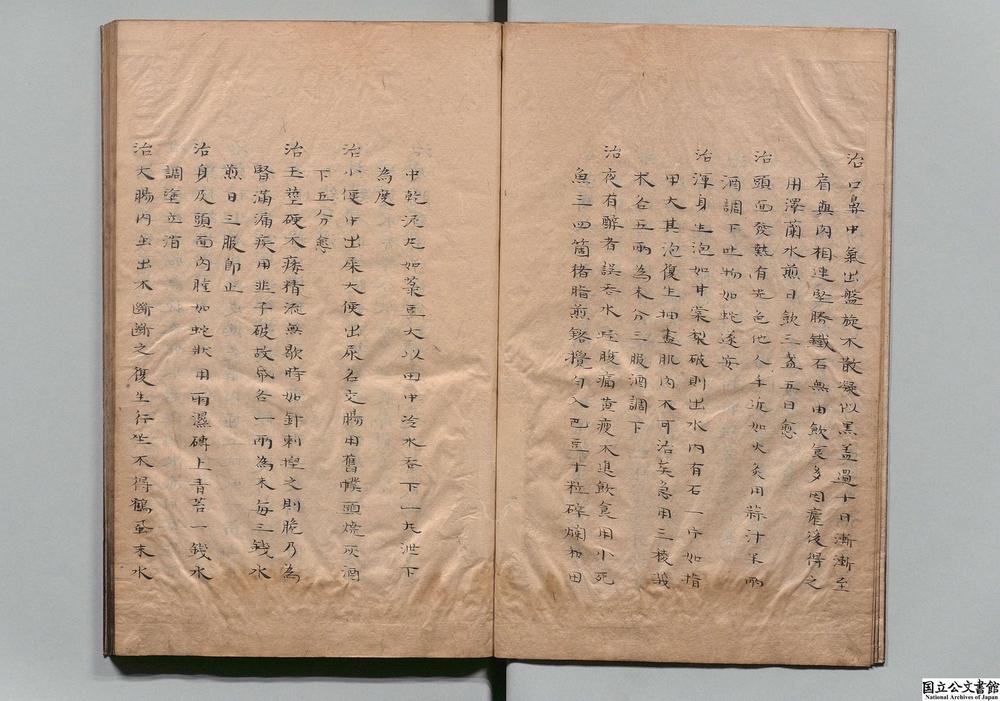 -新刻恠证奇方__