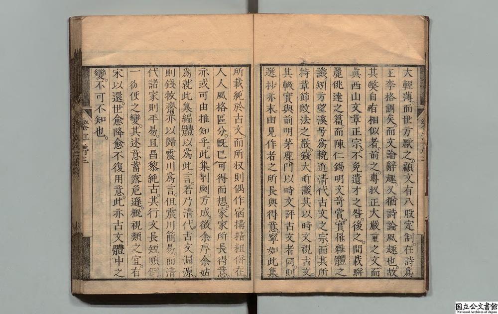 -国朝古文所见集__