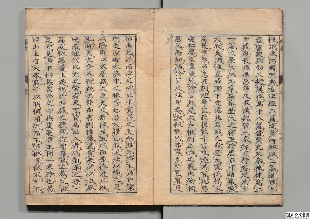 -大明律__