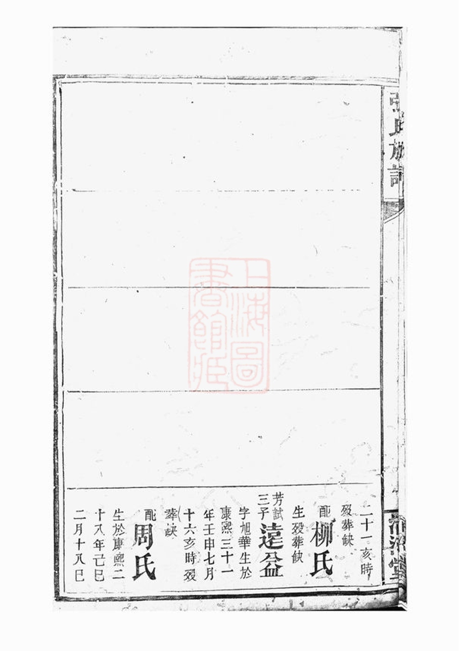 _張氏族譜 version __