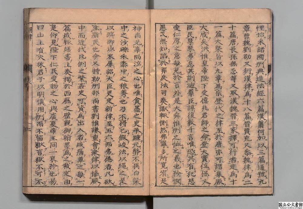 -大明律__