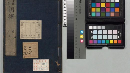 03030 大明律 0124114910 1.jpg