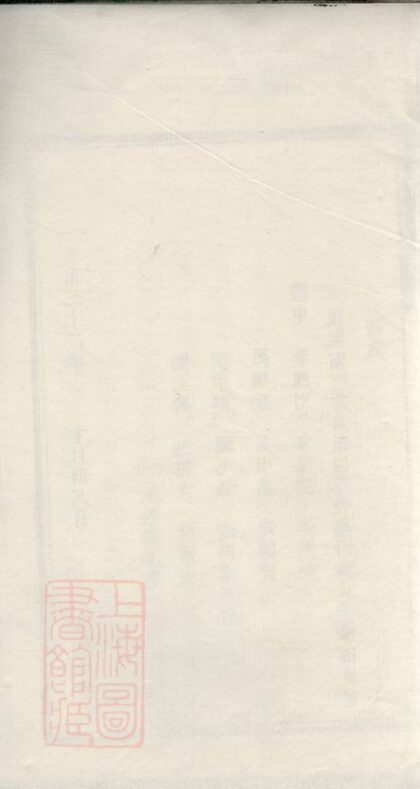 03030 張氏族譜 Version 23 1207212132 1.jpg