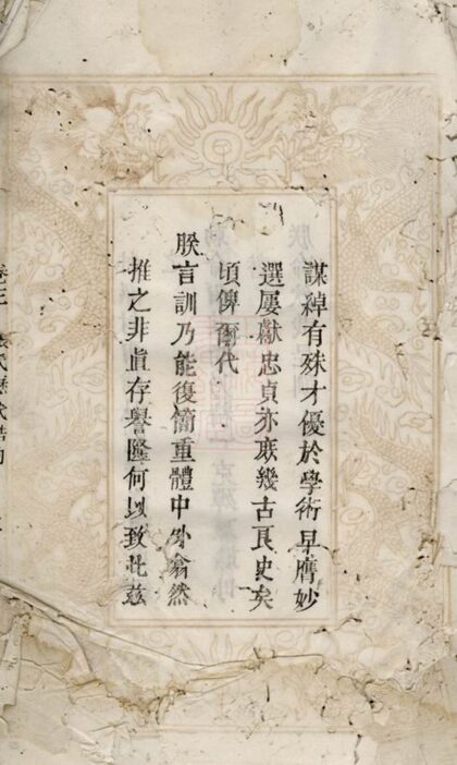 03032 張氏族譜 Version 25 1207212133 1.jpg