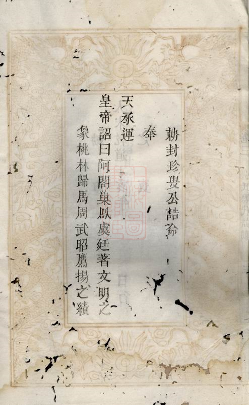 _張氏族譜 version __
