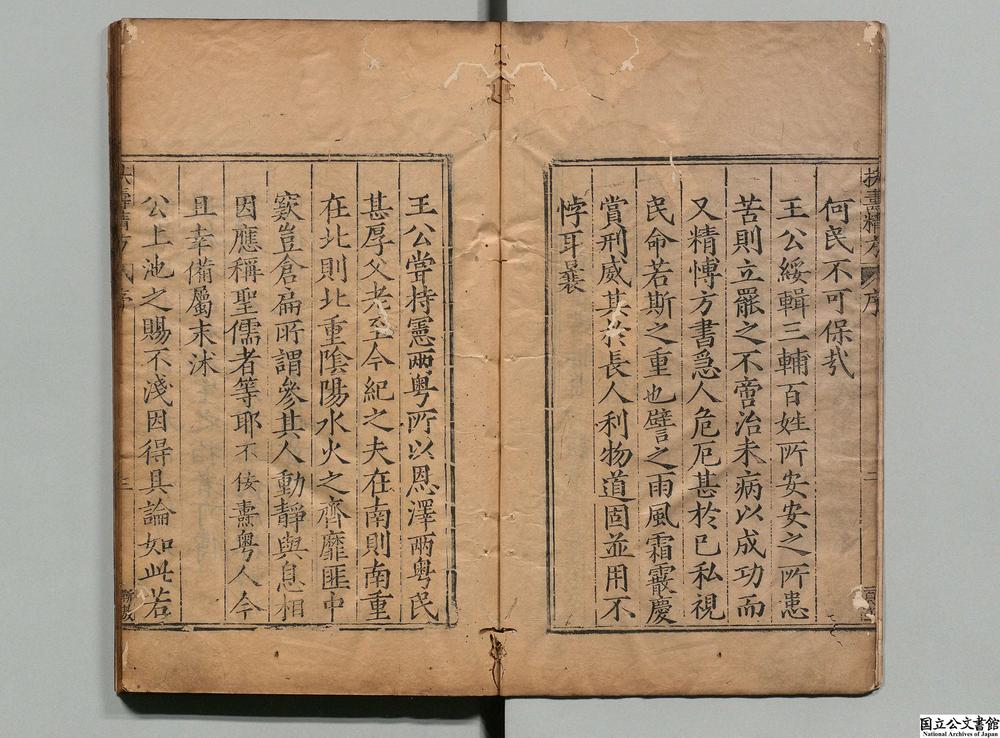 -新刊续扶寿精方__