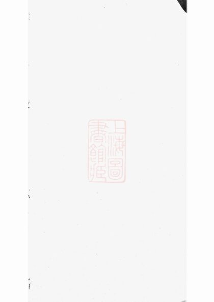 03037 張氏族譜 Version 3 1207212137 1.jpg