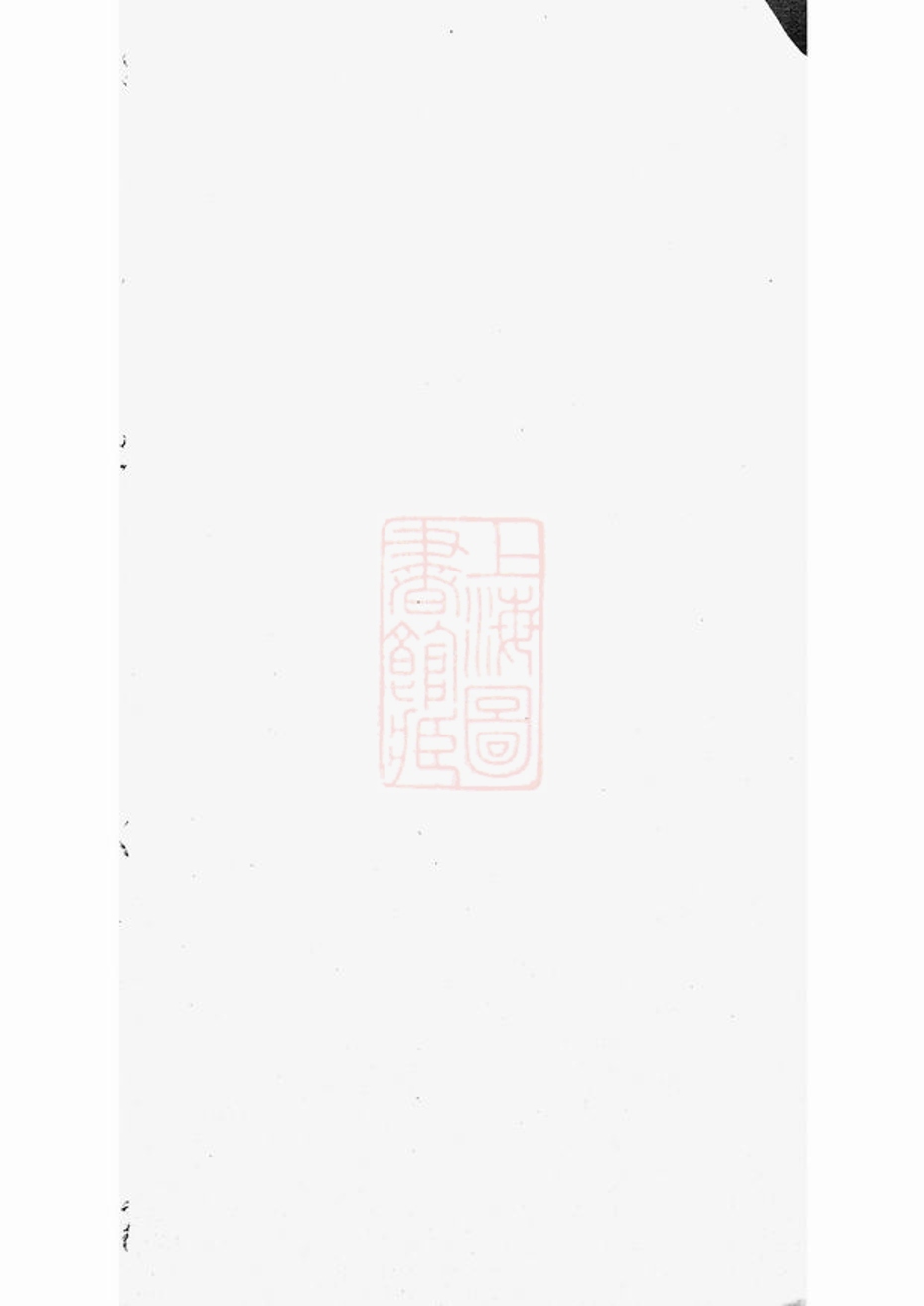 _張氏族譜 version __