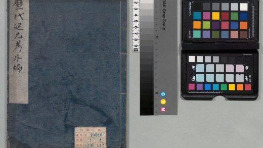03038 历代建元考外编 0124115002 1.jpg