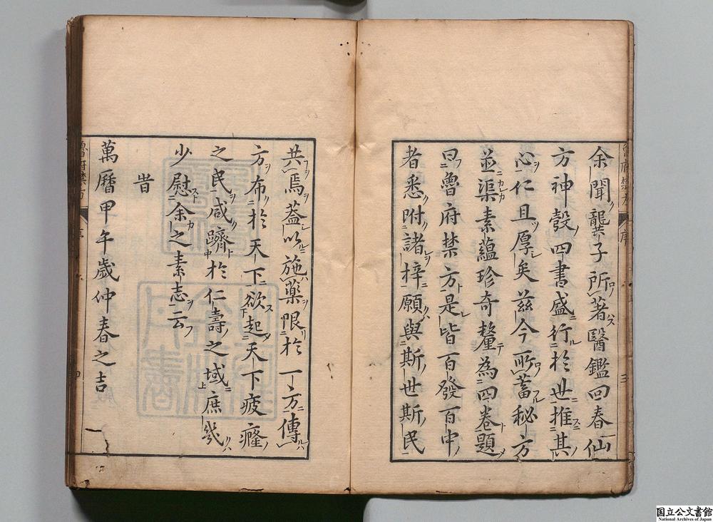 -新刊鲁府禁方__