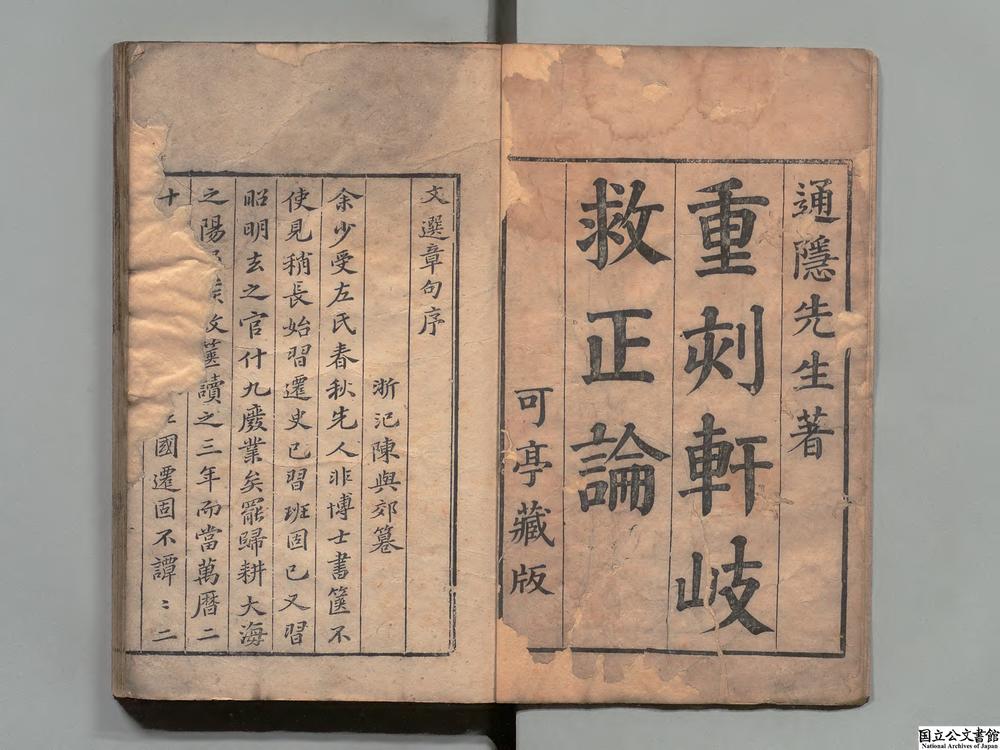 -文选章句__