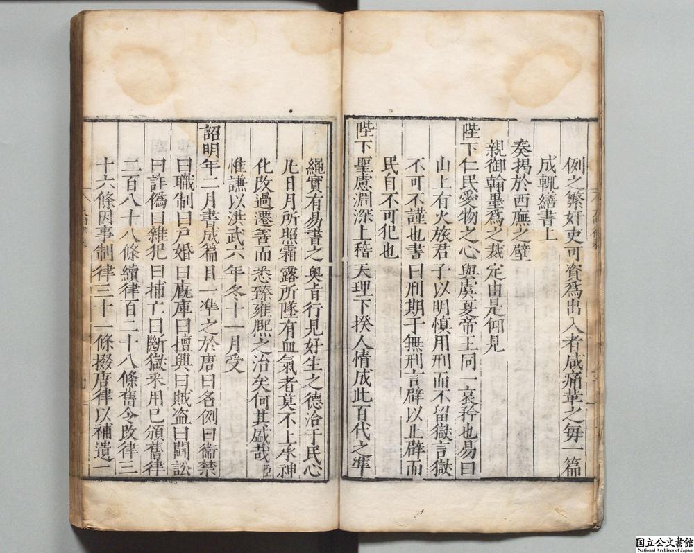 -大明律例附解__