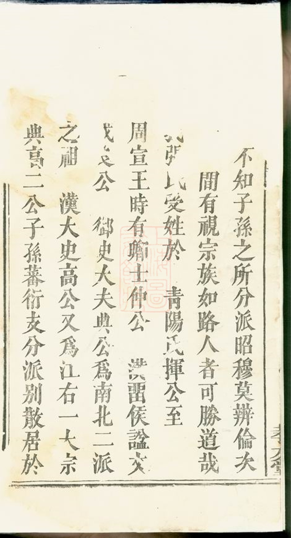 _張氏族譜 version __