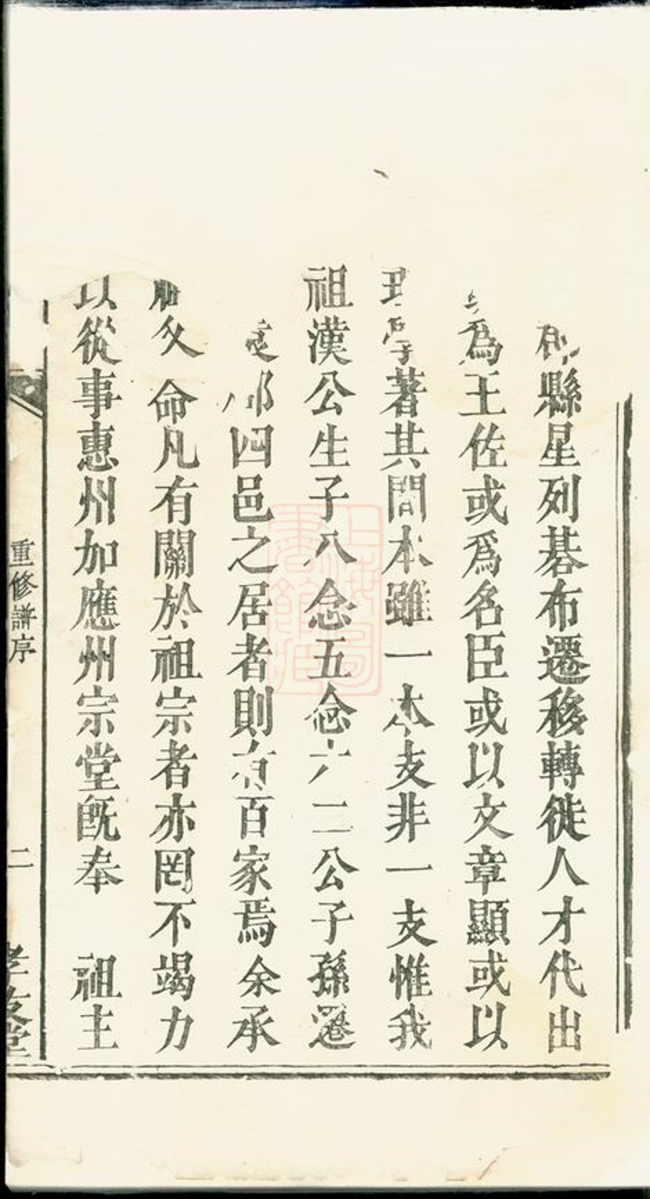 _張氏族譜 version __