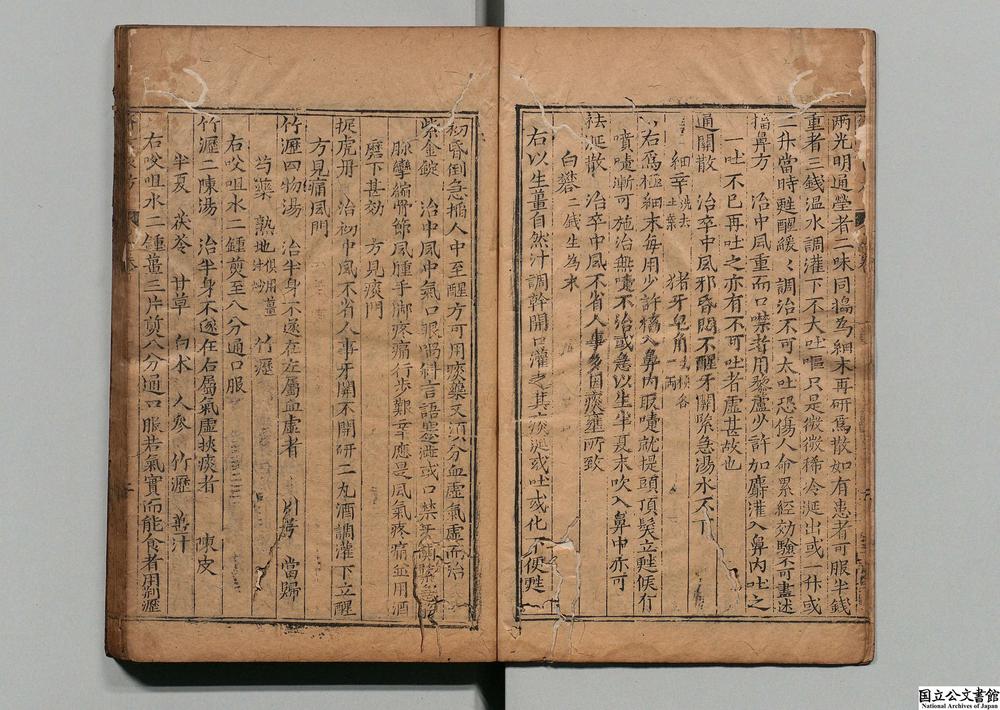 -重刻万氏家传济世良方__