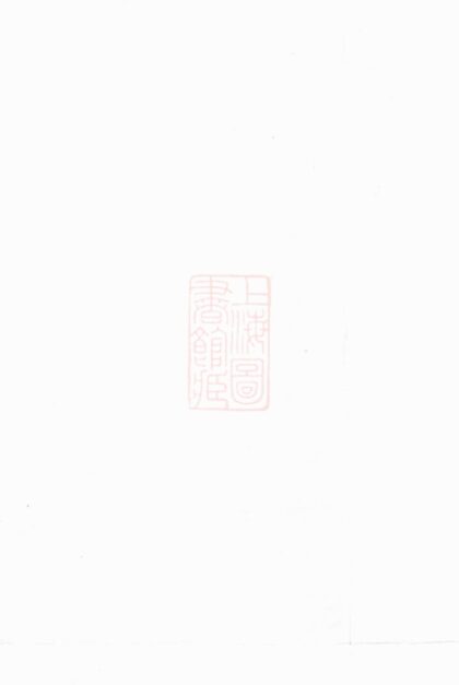 03044 張氏族譜 Version 36 1207212143 1.jpg
