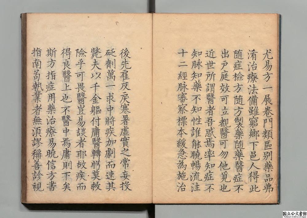 -传信尤易方__