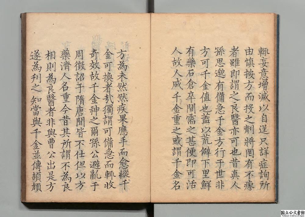 -传信尤易方__
