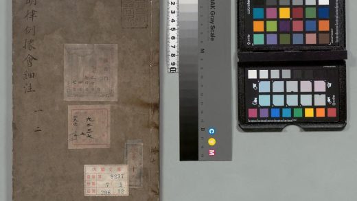 03050 大明律例据会细注 0124115138 1.jpg