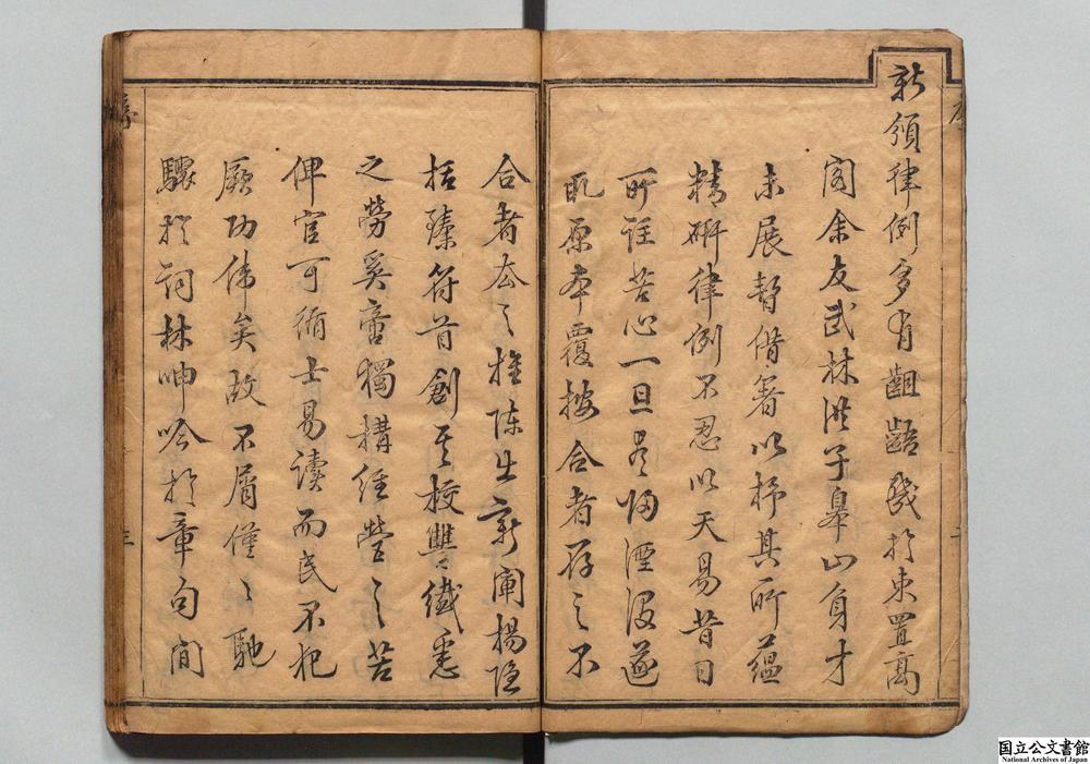 -大清律集解附例__