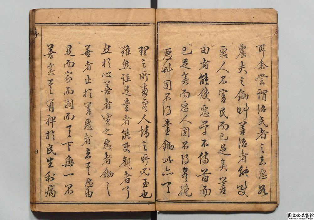 -大清律集解附例__