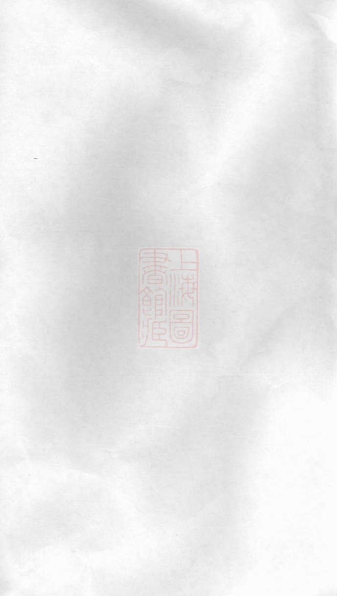 _張氏會通譜__