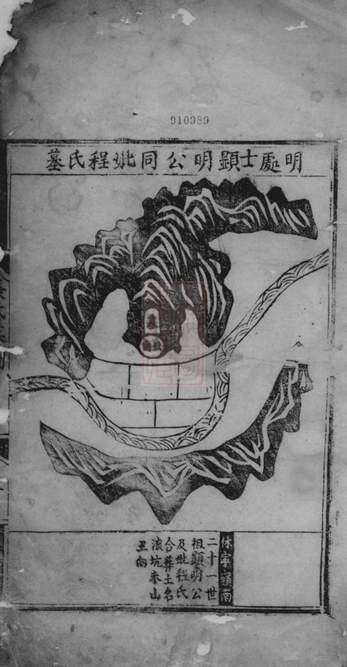 _張氏會通譜__