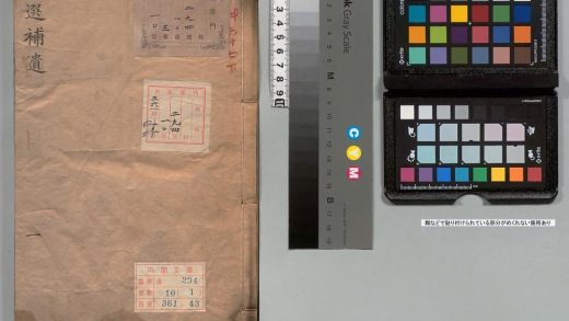03055 文选补遗 0124004405 1.jpg