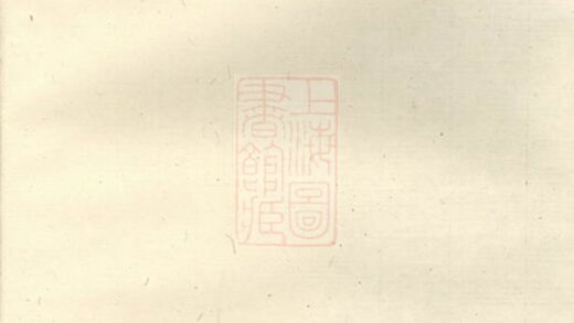 03055 張氏濟公房惪玉公派房譜 1207212149 1.jpg