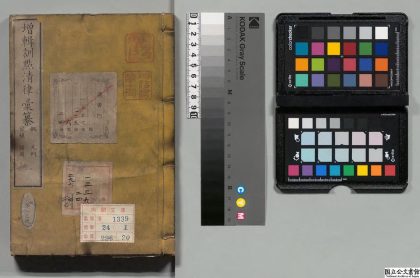 03058 增辑训点清律汇纂 0124115223 1.jpg