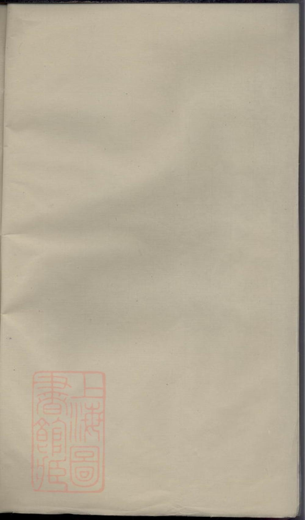 _張氏統宗世譜 version __