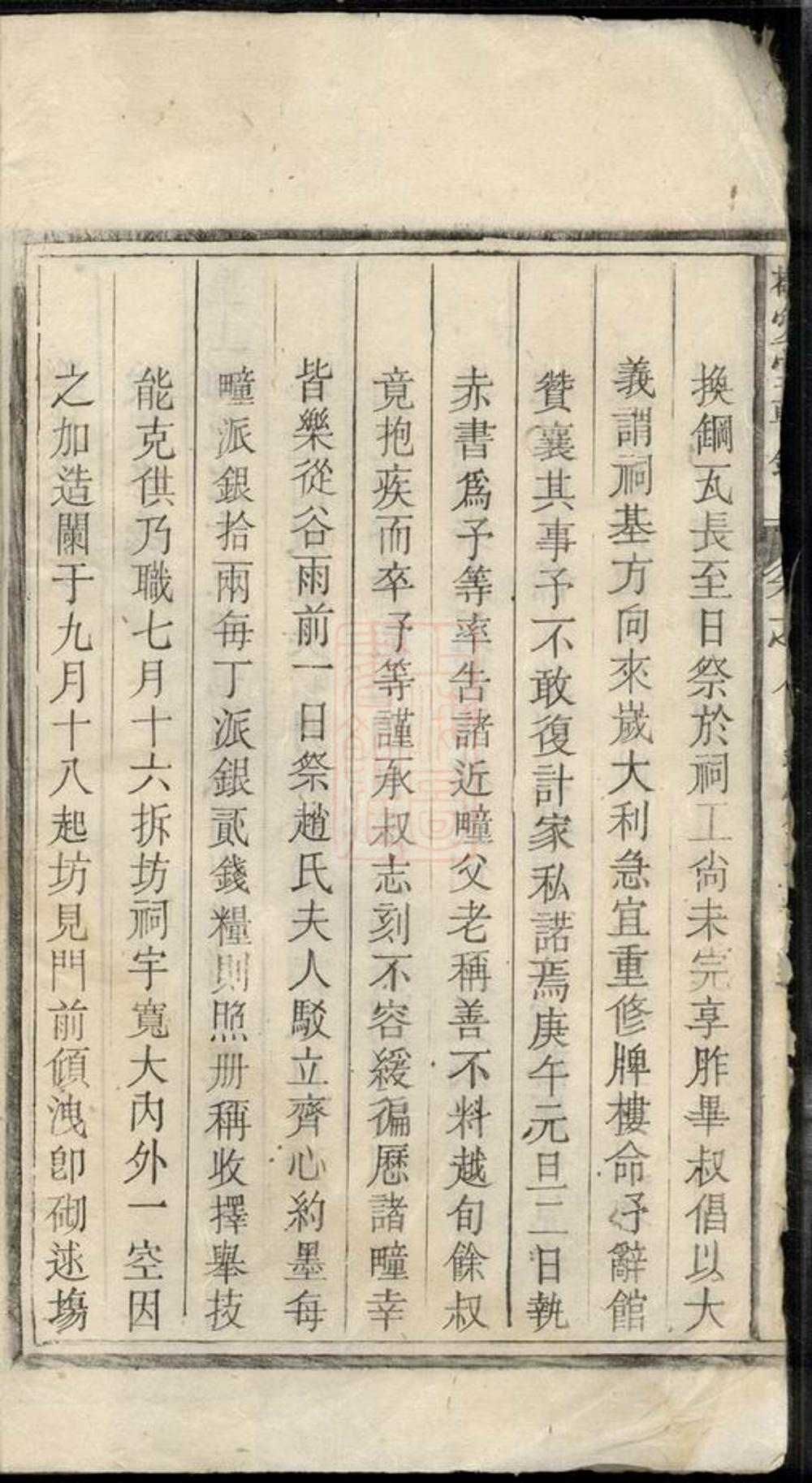 _張氏統譜輸錄__