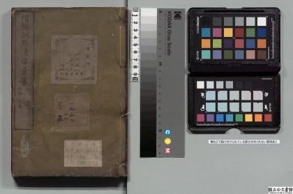 03060 增辑训点清律汇纂 0124115228 1.jpg
