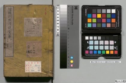 03061 增辑训点清律汇纂 0124115231 1.jpg