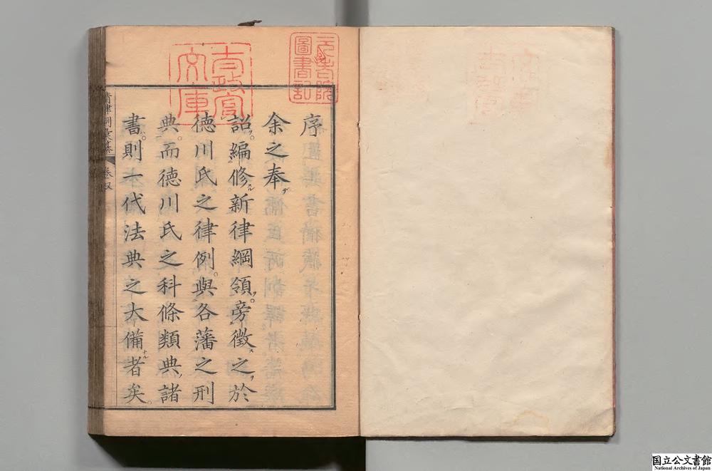 -增辑训点清律汇纂__
