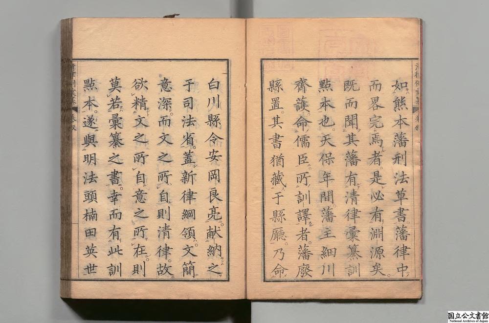 -增辑训点清律汇纂__