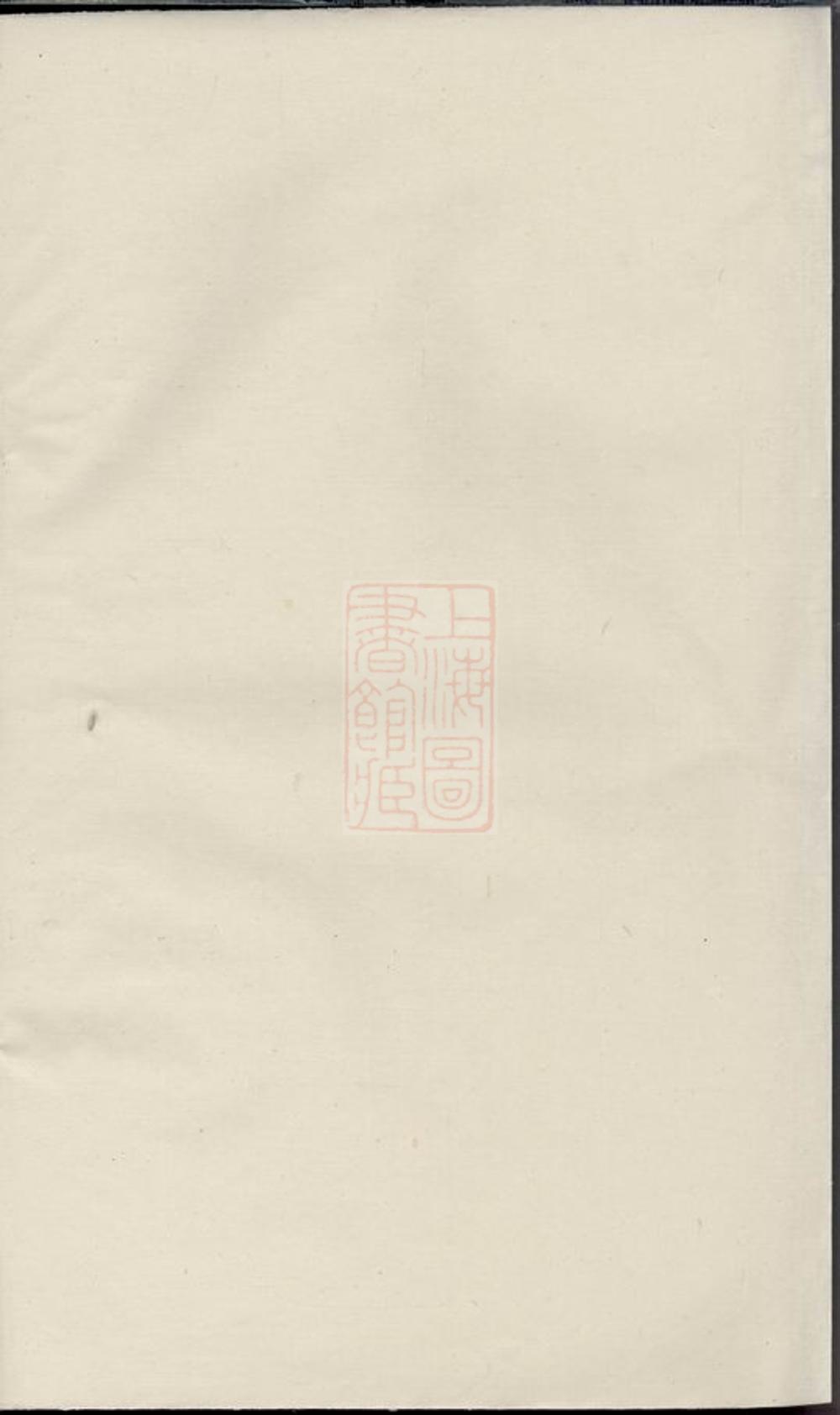 _張氏續修族譜 version __