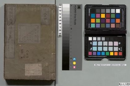 03065 增辑训点清律汇纂 0124115242 1.jpg
