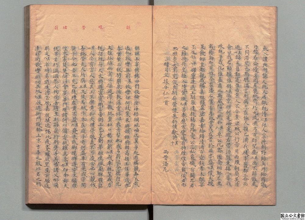 -文馆词林__