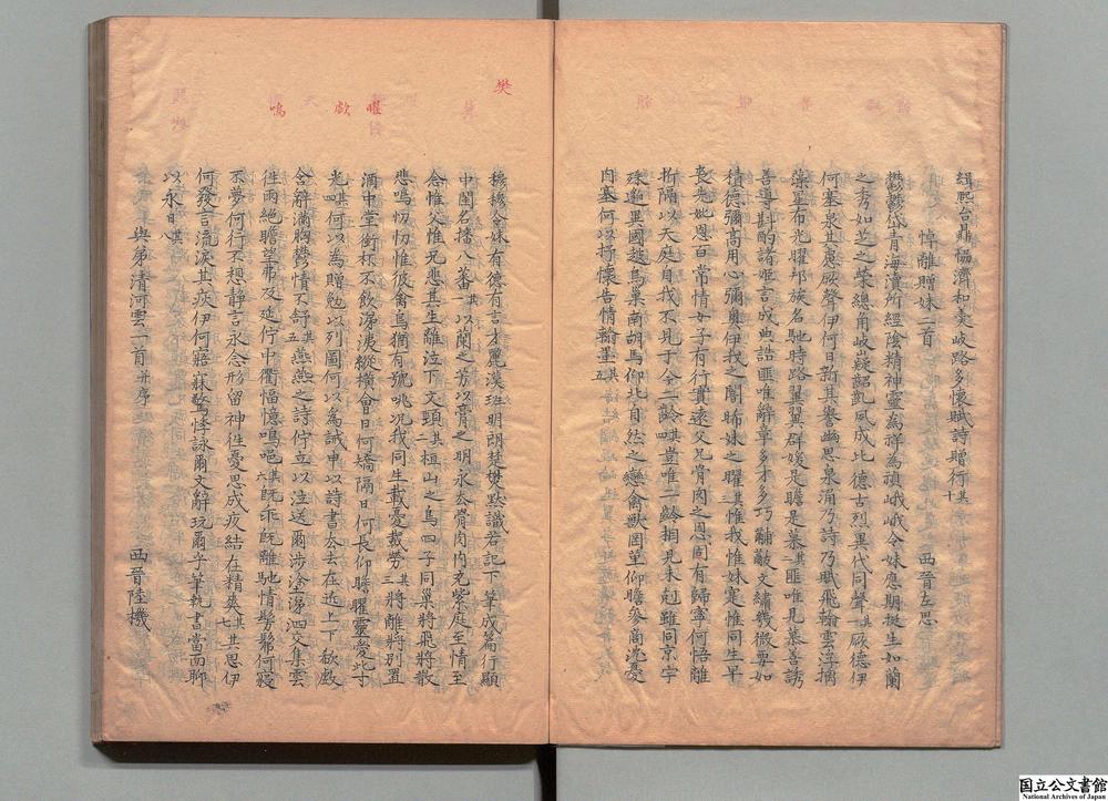 -文馆词林__